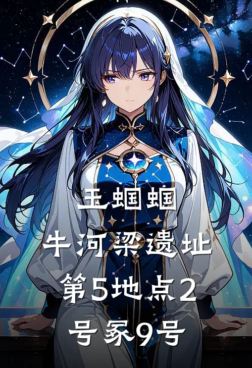 玉蝈蝈,牛河梁遗址第5地点2号冢9号